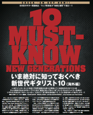 YOUNG GUITAR CALLS NITA ONE OF “10 MUST- KNOW GUITARISTS OF THE NEW GENERATION”